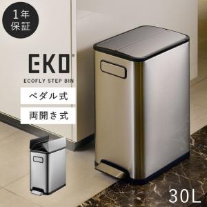 30L ゴミ箱 おしゃれ ごみ箱 EKO ダストボックス くずいれ ごみ箱 くず箱 ごみばこ トラッシュカン  キッチン ゴミ箱 ステンレス 30リットル ペダル 横開き 30L｜e-zakkaya