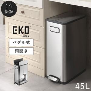 メーカー直送品】全国送料無料 EKO ゴミ箱 20L 30L 45L 20L+20L ペダル