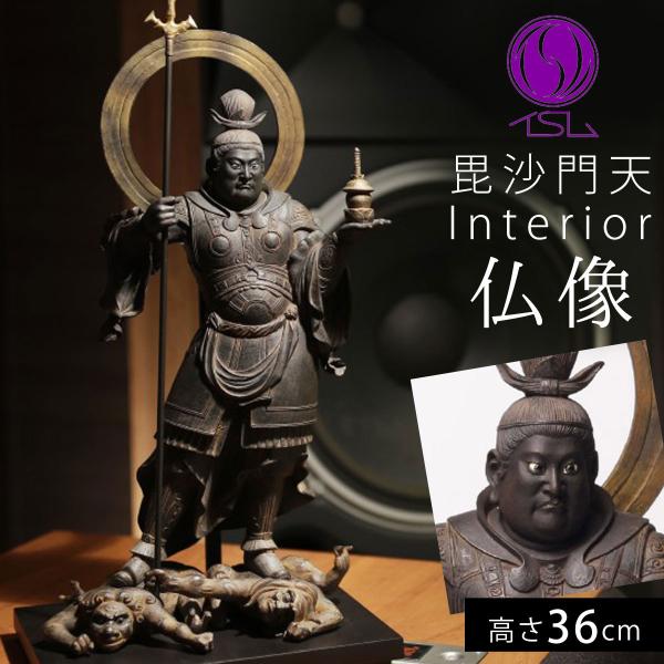 仏像 毘沙門天 インテリア仏像 仏像アート  イスム イSム 仏様 仏 仏具 仏教 イ仏像フィギュア...