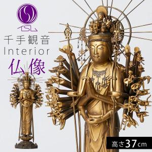 仏像 インテリア仏像 千手観音 観音様 イスム イSム 阿弥陀如来 仏様
