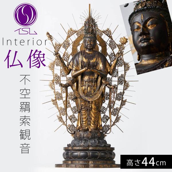 仏像 不空羂索観音 仏様 仏 仏具 仏教 インテリア仏像 仏像アート 仏像フィギュア フィギュア 置...