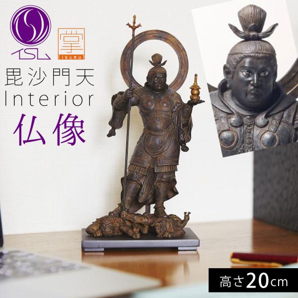 仏像 毘沙門天 勝負運 仏様 仏 仏具 仏教 インテリア仏像 イスム イSム 仏像アート 仏像フィギ...