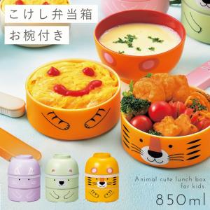 ココチのくらし雑貨店 キッズ弁当箱 弁当箱 弁当用品 Yahoo ショッピング