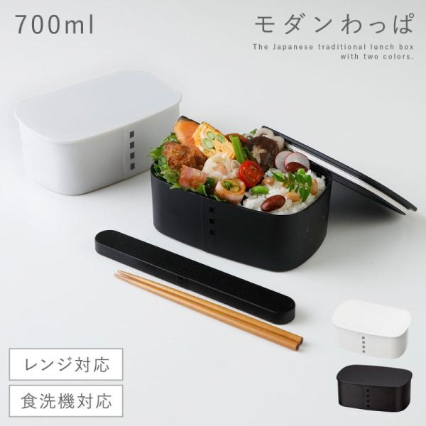 弁当箱 男子 大容量 1段 わっぱ 弁当箱 700ml 日本製 おしゃれ 曲げわっぱ わっぱ一段弁当...
