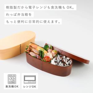 曲げわっぱ 弁当箱 レンジ対応 日本製 メンズ...の詳細画像3