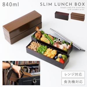 みよし漆器本舗 お弁当箱 750ml 2段 和風 おしゃれ 送料無料 天然木製