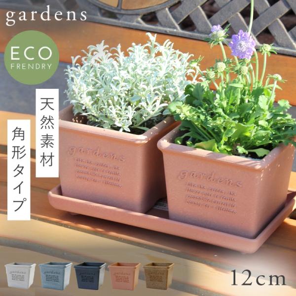 プランター 正方形 12cm 角型 アンティーク おしゃれ 屋外 プラスチック 植木鉢 garden...