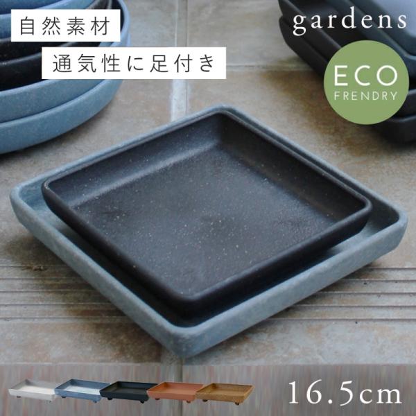 プランター 受け皿 受皿 正方形 15cm アンティーク おしゃれ 屋外 プラスチック 植木鉢 水受...