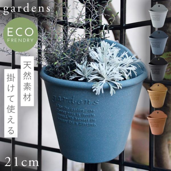 プランター ハンギング 横長 21cm ハンギングプランター プランターハンガー 吊り下げ 壁掛け ...