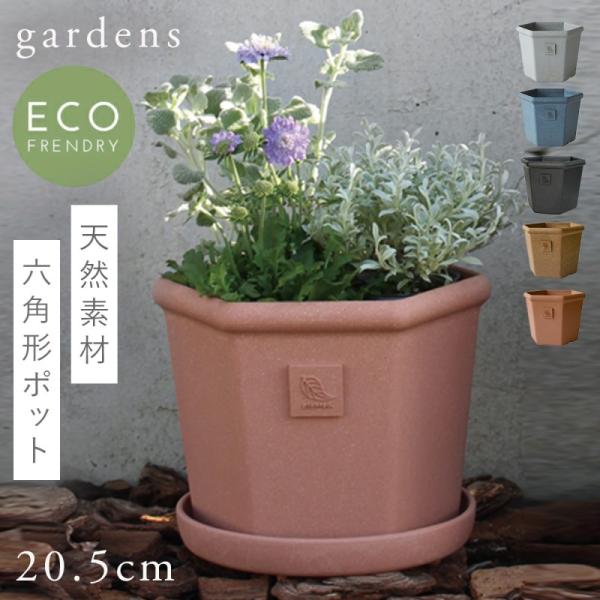プランター 20cm アンティーク おしゃれ 屋外 プラスチック 植木鉢 gardens エコポット...