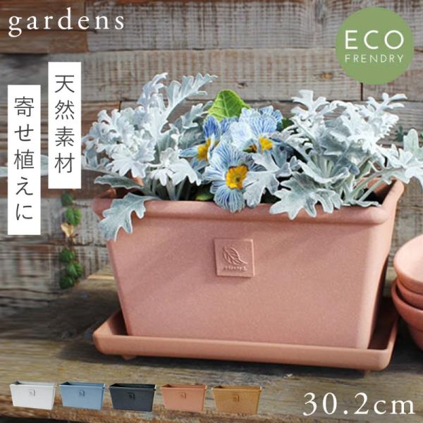 プランター おしゃれ 植木鉢 プラスチック 30ｃｍ 角型 おしゃれ 野菜 アンティーク エコポット...