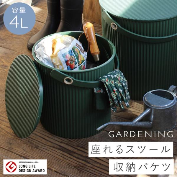 バケツ 蓋付き 4L 収納ボックス フタ付き スツール おしゃれ 収納スツール 座れる スタッキング...