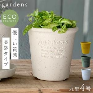 プランター 植木鉢 丸型 プラスチック 4号 アンティーク おしゃれ gardens パピエ エコポット丸型 4号 ガーデニング ガーデン 雑貨｜e-zakkaya