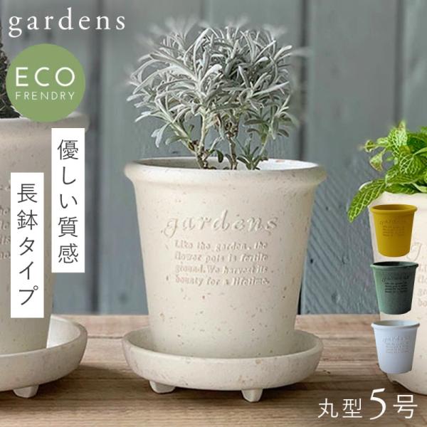 プランター 深型 丸型 5号 アンティーク おしゃれ 屋外 プラスチック 植木鉢 gardens パ...