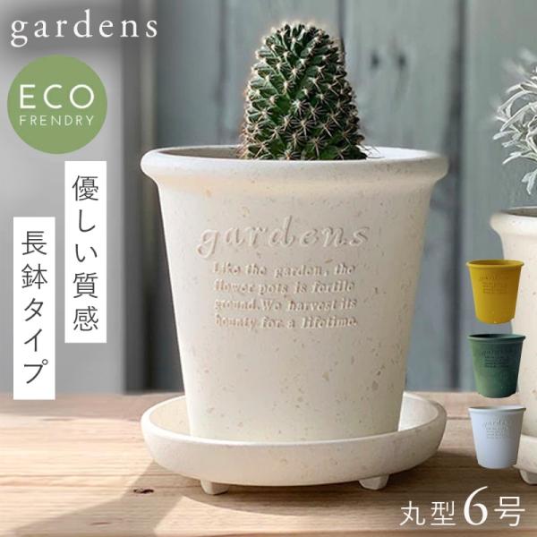 プランター 深型 丸型 6号 アンティーク おしゃれ 屋外 プラスチック 植木鉢 gardens パ...
