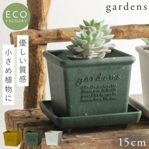 プランター 正方形 15cm 角型 アンティーク おしゃれ 屋外 プラスチック 植木鉢 gardens パピエ エコポット角型 150 ガーデニング ガーデン 雑貨