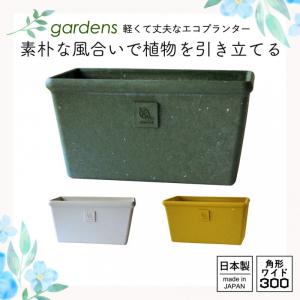 プランター 長方形 横長 30cm アンティー...の詳細画像1