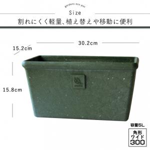 プランター 長方形 横長 30cm アンティー...の詳細画像3