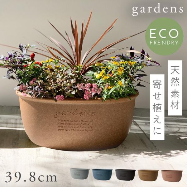 プランター 横長 40cm アンティーク おしゃれ 屋外 プラスチック 植木鉢 gardens エコ...