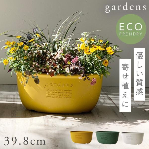 プランター 横長 40cm アンティーク おしゃれ 屋外 プラスチック 植木鉢 gardens エコ...