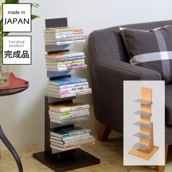 マガジンラック スリム おしゃれ オークス ブックタワー ロータイプ メーカー直送