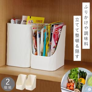 調味料収納 2個組 セット 冷蔵庫収納 ストック...の商品画像