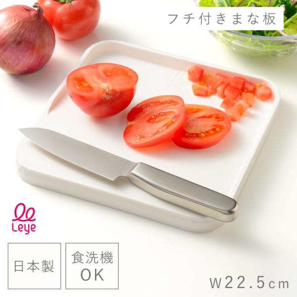 まな板 食洗機対応 正方形 22.5×22.5cm 小さい 小さめ フチ付き こぼれない アウトドア...