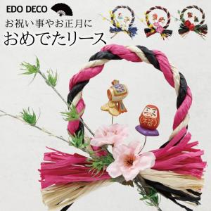 ココチのくらし雑貨店 Yahoo 店 お正月特集