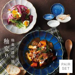 食器セット 結婚祝い ペア プレゼント ギフト 和食器