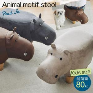 スツール 動物 どうぶつ 動物スツール 子ども用スツール アニマルスツール 玄関スツール 動物チェア アニマルチェア 座れる動物 椅子 キッズチェア オットマン