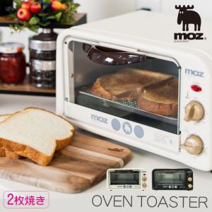 トースター オーブン オーブントースター 小型 おしゃれ コンパクト 2枚 食パン 横型 タイマー シンプル かわいい 朝食 ホワイト ブラック 白 黒 moz モズ エル