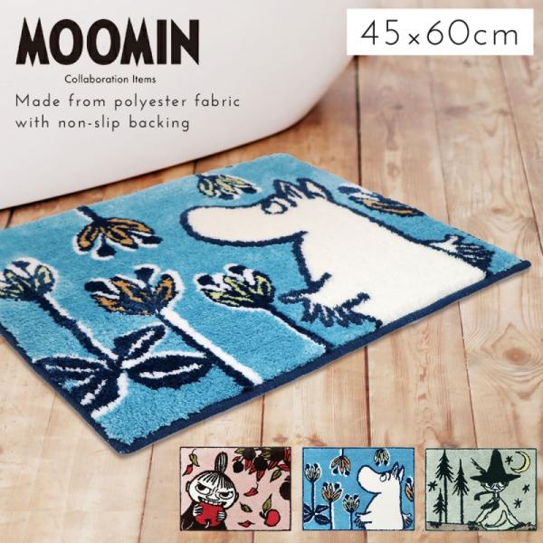 バスマット 45×60cm ムーミン MOOMIN ミイ スナフキン グッズ 北欧 お風呂マット バ...