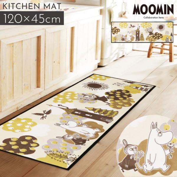 ムーミン キッチンマット 120×45cm 洗える 滑り止め キッチンラグ 北欧 おしゃれ ボア 暖...