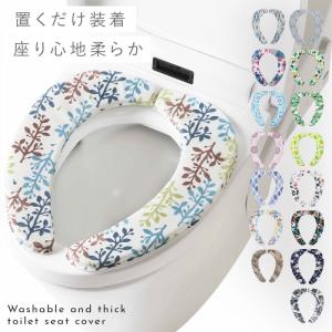 便座シート ヨコズナクリエーション 貼る 厚手 吸着 洗える 繰り返し 置くだけ ふわふわ 便座カバー o型 u型 洗浄暖房型 便座クッション 便座 クッション トイレ