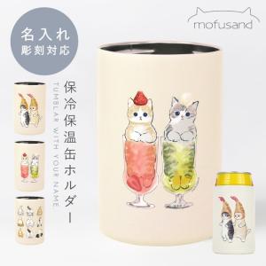 タンブラー ステンレス 350ml 猫 缶ホルダー 保冷 保温 真空 断熱 かわいい ネコ 二層式 ギフト 誕生日プレゼント 猫好き 女性 おしゃれ 猫グッズ 母 彼女 妻