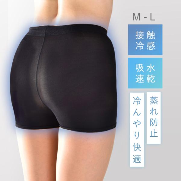 スパッツ 一分丈 レディース 接触冷感 ひんやり UVカット 吸水速乾 制菌加工 夏用 ブラック 黒...