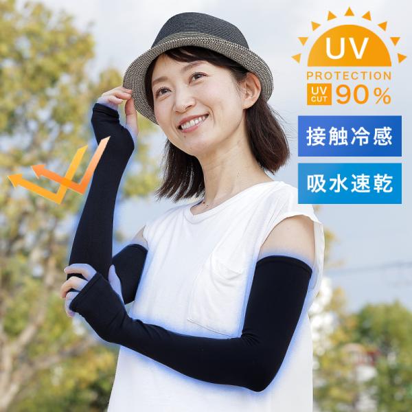 アームカバー uv 冷感 運転 日焼け防止 UVカット レディース 夏 ロング 腕カバー 夏用 接触...