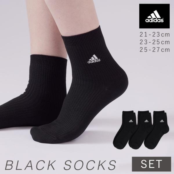 アディダス 靴下 メンズ レディース キッズ 21-23cm 23-25cm 25-27cm 3足組...