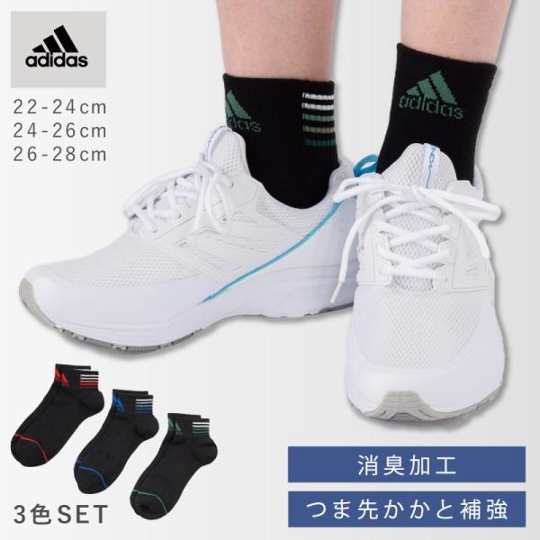 アディダス adidas 靴下 メンズ レディース キッズ 3足組 22-24cm 24-26cm ...