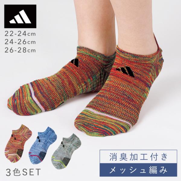 アディダス adidas 靴下 メンズ ジュニア 3柄組 22-24cm 24-26cm 26-28...