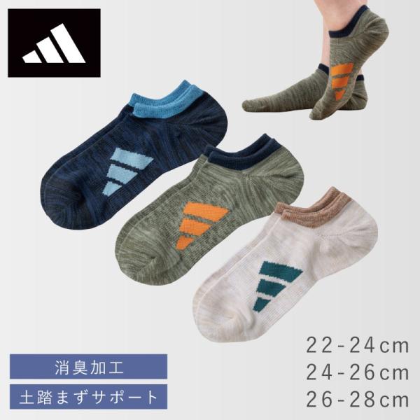 アディダス 靴下 メンズ ジュニア 夏 消臭 スニーカー adidas ソックス 3足 ゆったり ス...
