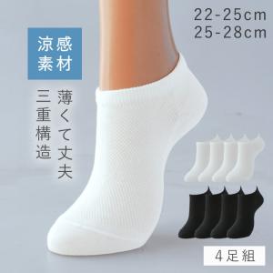 靴下 メンズ レディース くるぶし メッシュ 学生 白 黒 無地 薄手 夏用 涼しい 蒸れない セット 薄くても丈夫な涼感スニーカーソックス ココチのくらし雑貨店 通販 Yahoo ショッピング