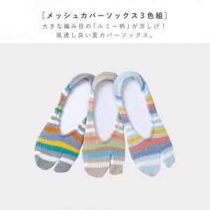 カバーソックス 足袋ソックス 靴下 レディース...の詳細画像2