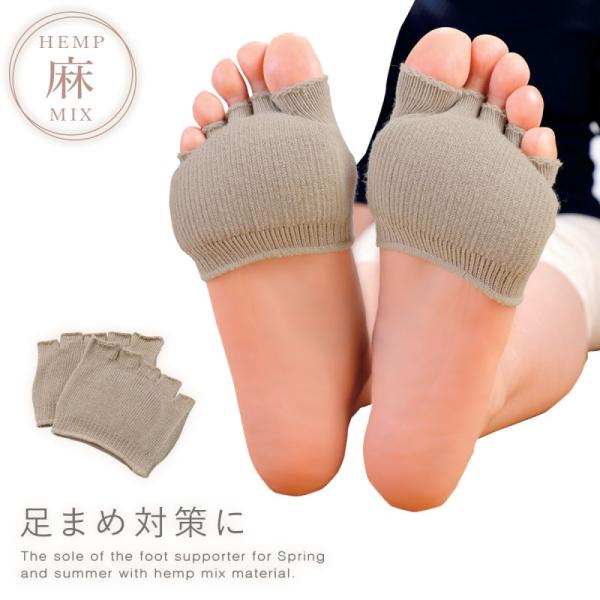 足裏 クッション 足裏パッド 衝撃吸収 魚の目 タコ マメ 痛み 薄手 夏用 麻混 ベージュ 麻混ク...