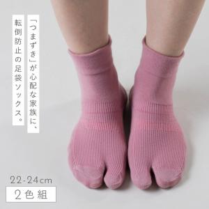 滑り止め 靴下 足袋ソックス レディース 2色...の詳細画像1
