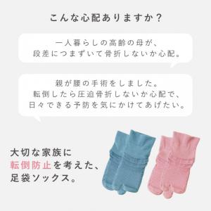 滑り止め 靴下 足袋ソックス レディース 2色...の詳細画像2