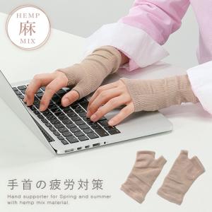 サポーター 手首 手首サポーター 薄手 夏用 麻混 高齢者