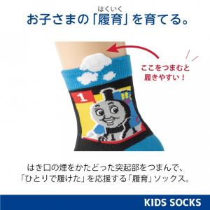 トーマス 靴下 男の子 きかんしゃトーマス 3...の詳細画像2