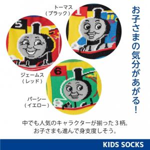 トーマス 靴下 男の子 きかんしゃトーマス 3...の詳細画像3