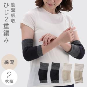 サポーター 肘 ひじ 肘サポーター 薄手 メッシュ 綿100％